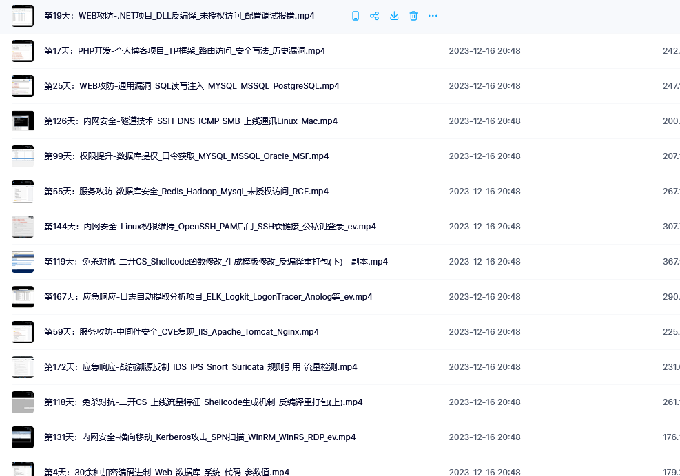[免费资源]小迪安全2023全套课程+相关资料-隼目安全