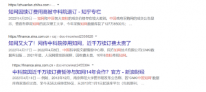 中国知网存在任意注册-隼目安全
