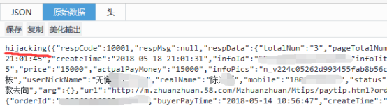 SRC挖掘交易网站中的jsonp劫持+越权-隼目安全