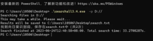 内网信息收集 – 密码收集工具，附工具下载链接-隼目安全