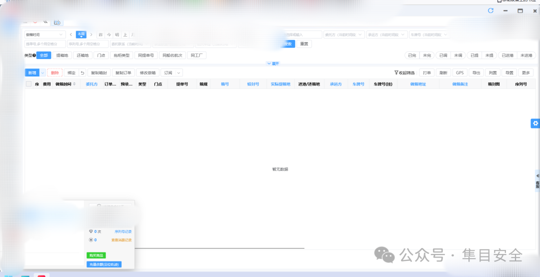 图片[11]-【漏洞挖掘】记一次权限认证绕过-隼目安全