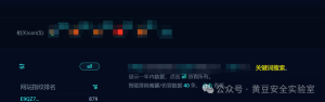 红队笑传之穿穿部-记一次攻防演练被某部委安全团队拷打全过程【补档】-隼目安全