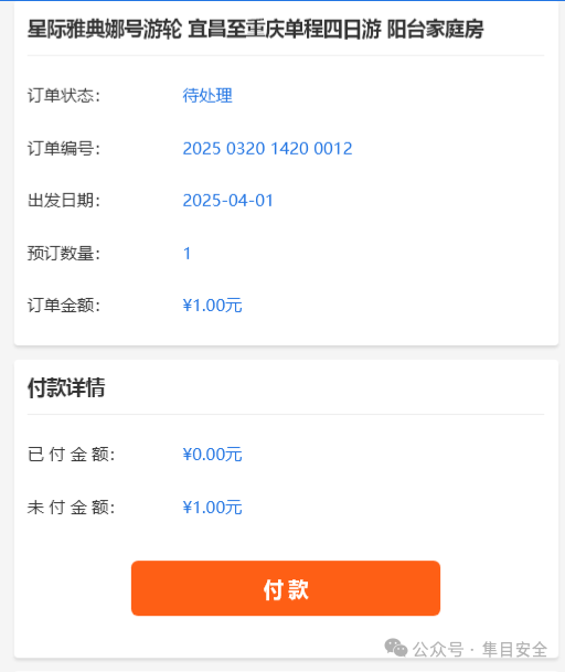 图片[10]-【相关分享】两次小程序逻辑案例-隼目安全