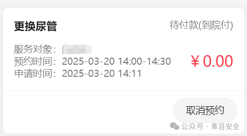图片[5]-【相关分享】两次小程序逻辑案例-隼目安全