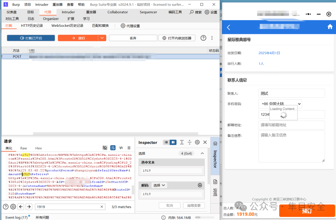 图片[9]-【相关分享】两次小程序逻辑案例-隼目安全