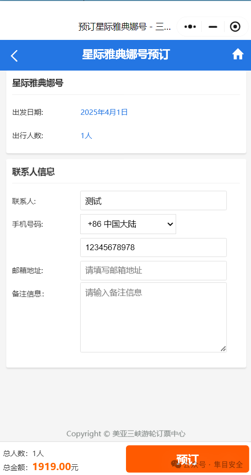 图片[8]-【相关分享】两次小程序逻辑案例-隼目安全