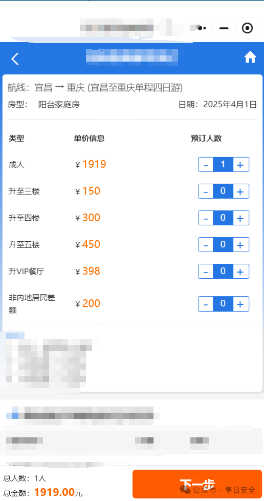 图片[7]-【相关分享】两次小程序逻辑案例-隼目安全