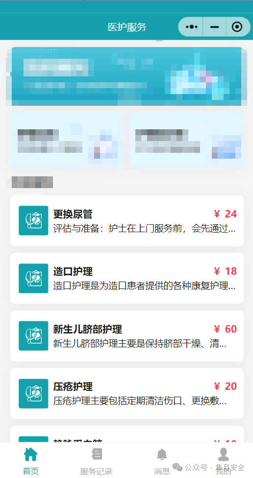 图片[2]-【相关分享】两次小程序逻辑案例-隼目安全