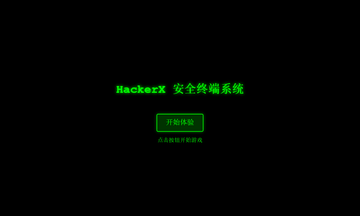 HackingGame（黑客模拟器）- 至玩家的一封信-隼目安全